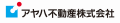 アヤハ不動産株式会社