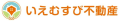 いえむすび不動産