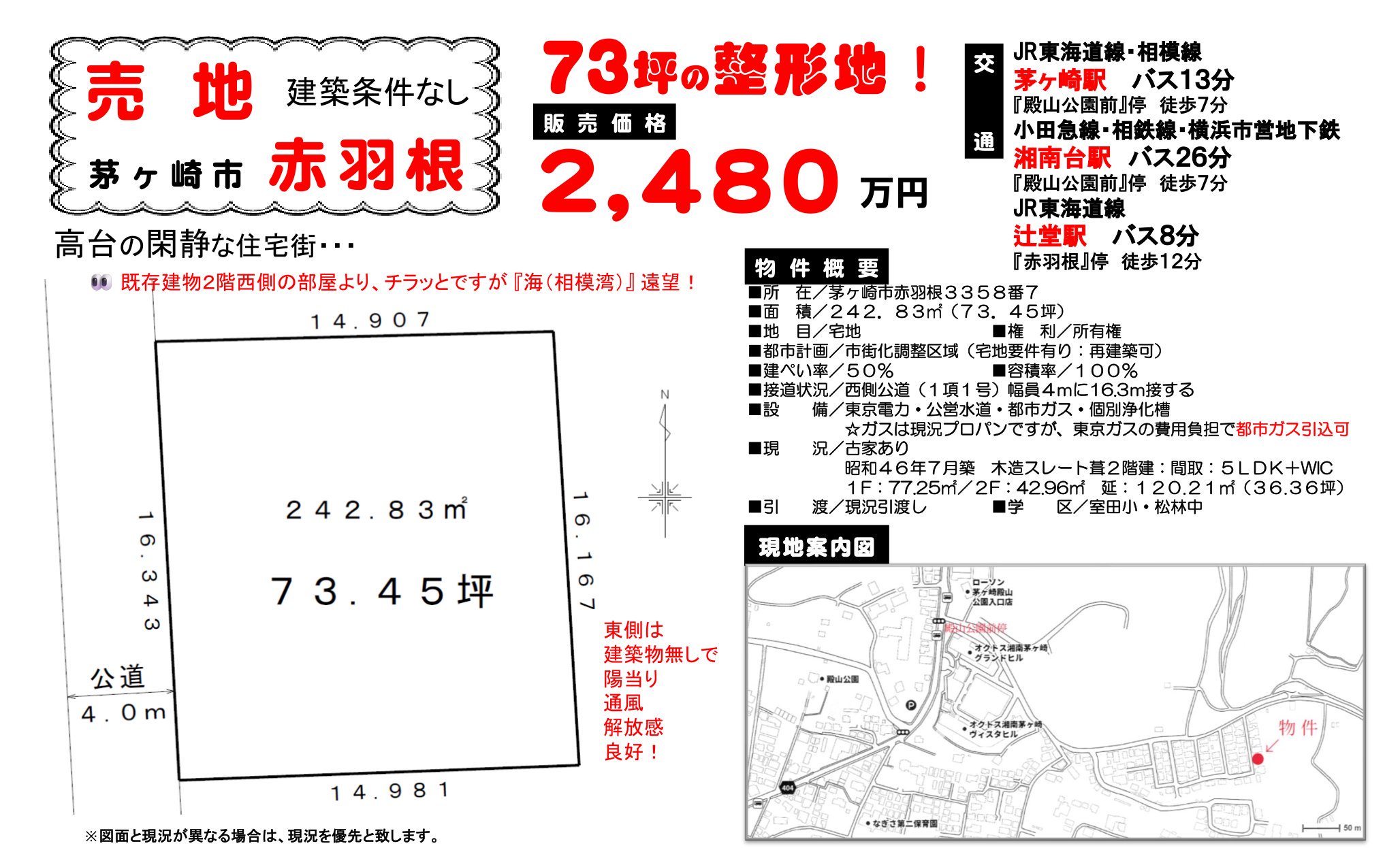 Land in Akabane 5