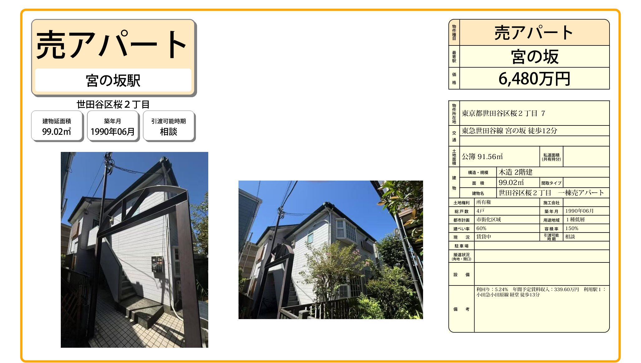 Classic Property in Sakuragaoka 2