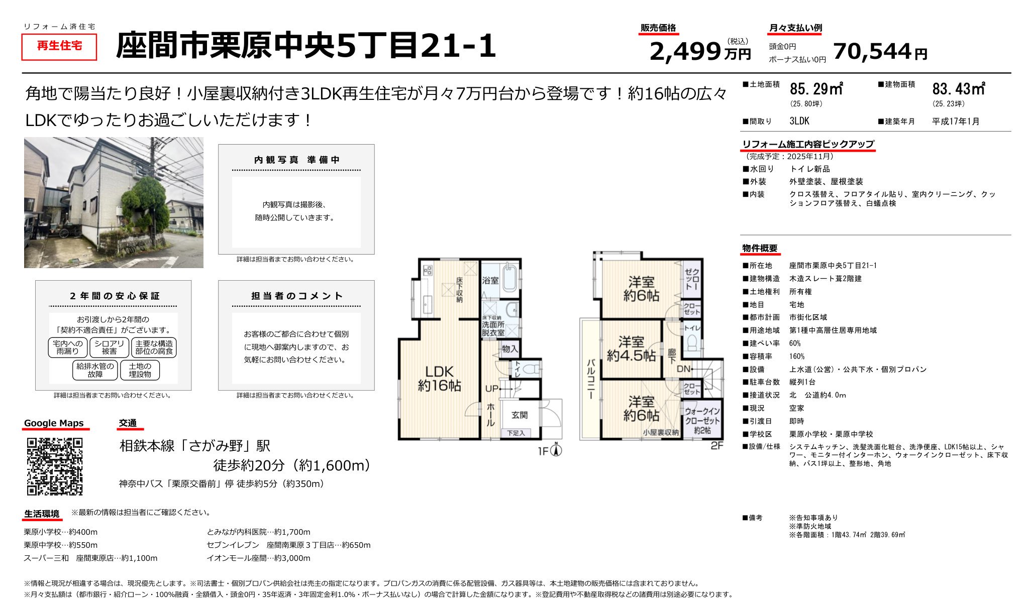 3-Bedroom House in Kuriharachuo 10