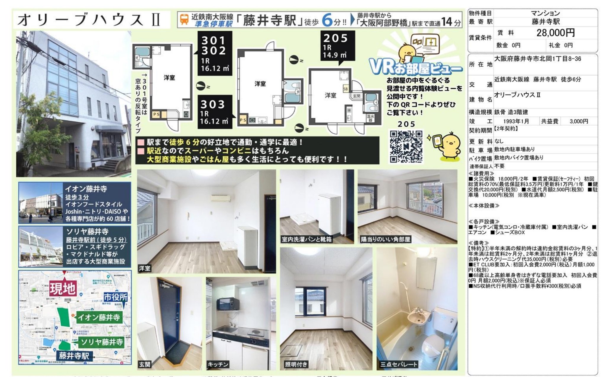 Classic Studio Condo Near Station in Kitaoka 7