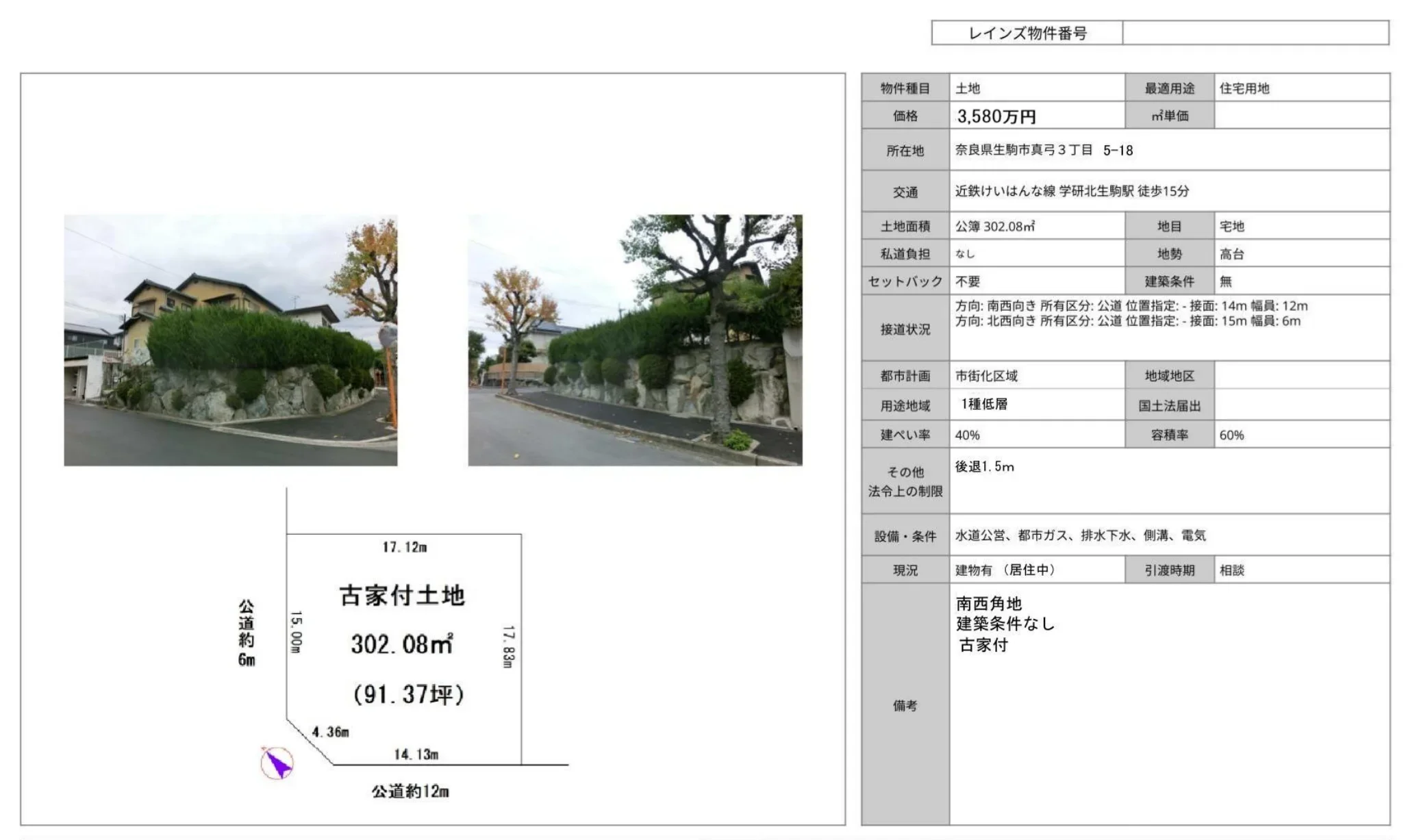 Land in Mayumiminami 4