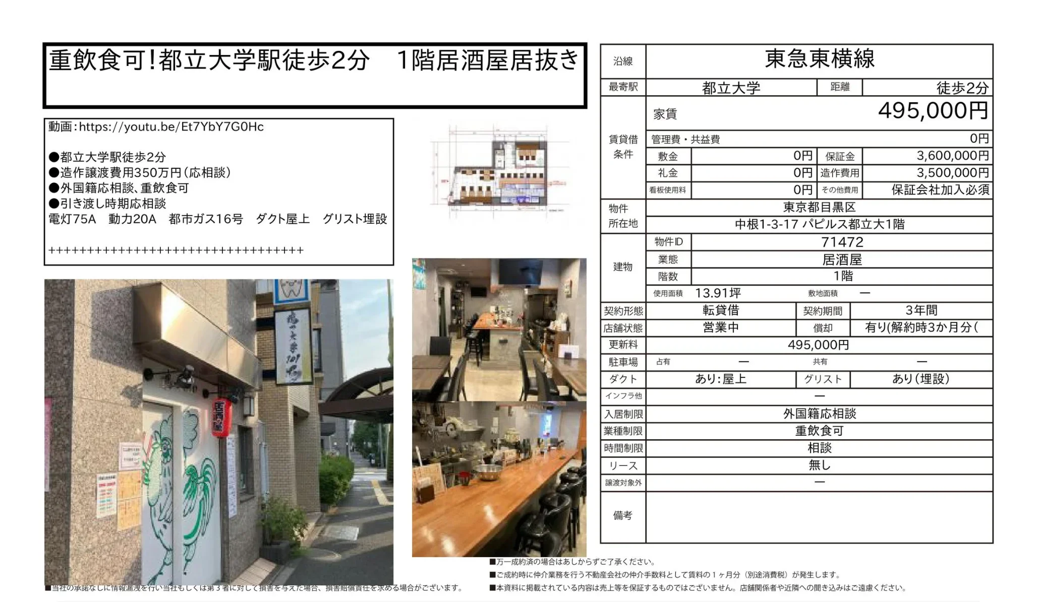 Property Near Station in Nakane 8