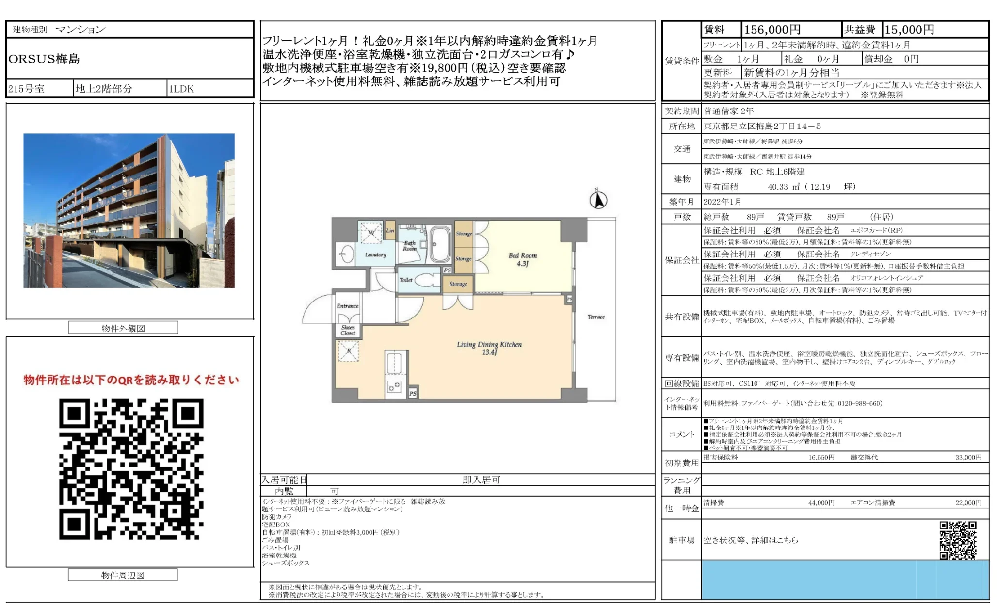 Modern 1-Bedroom Condo Near Station in Umejima 10
