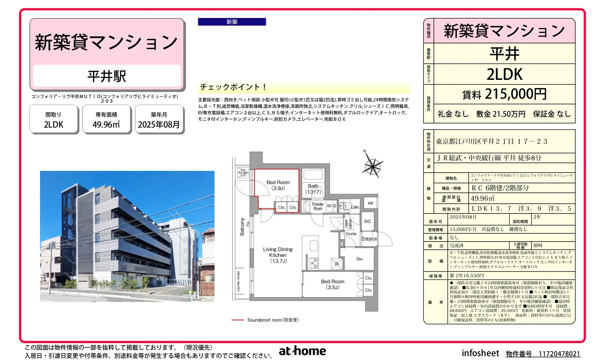 Brand New 2LDK Condo in Yagochi(2-chome) 0