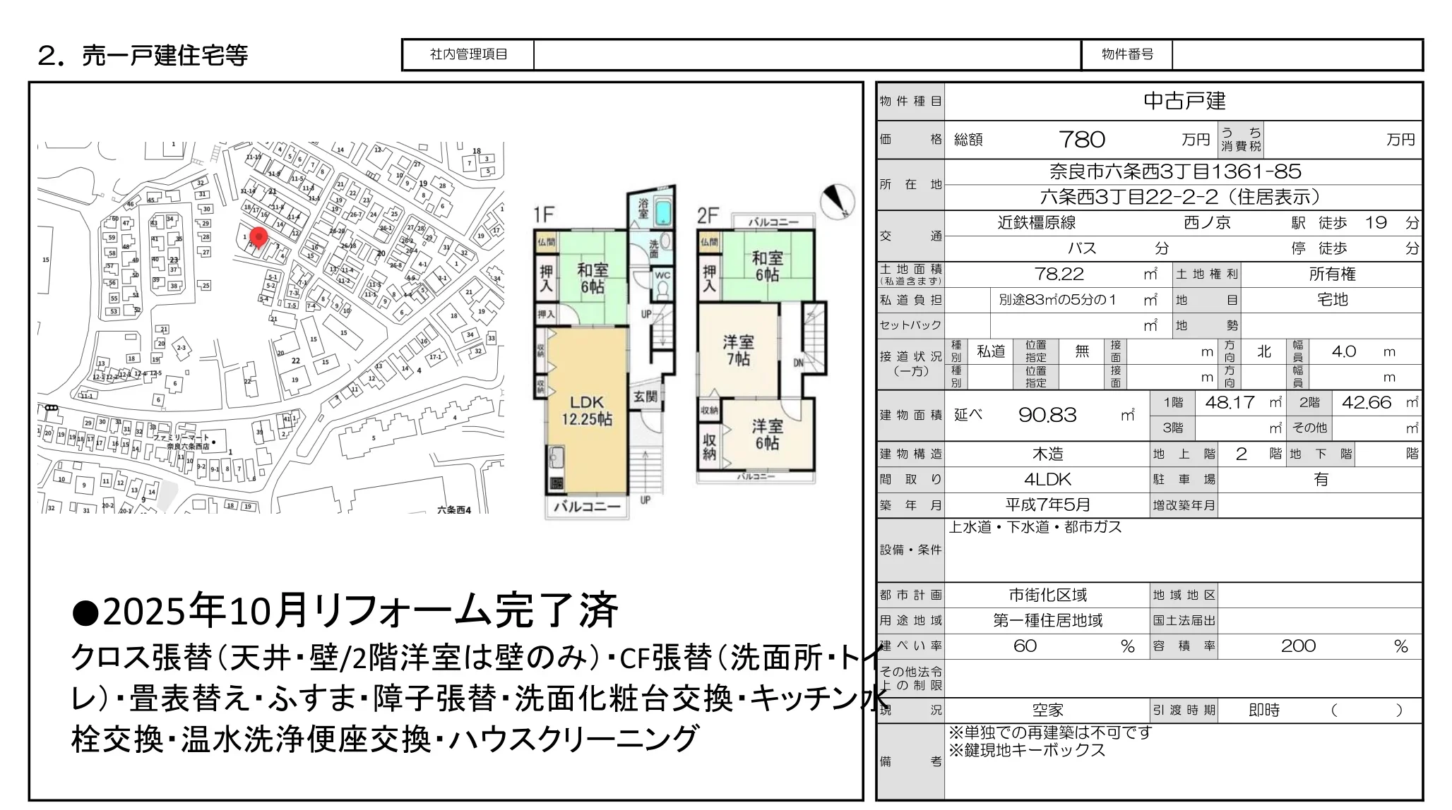 Charming 4-Bedroom House in Rokujo midorimachi 0