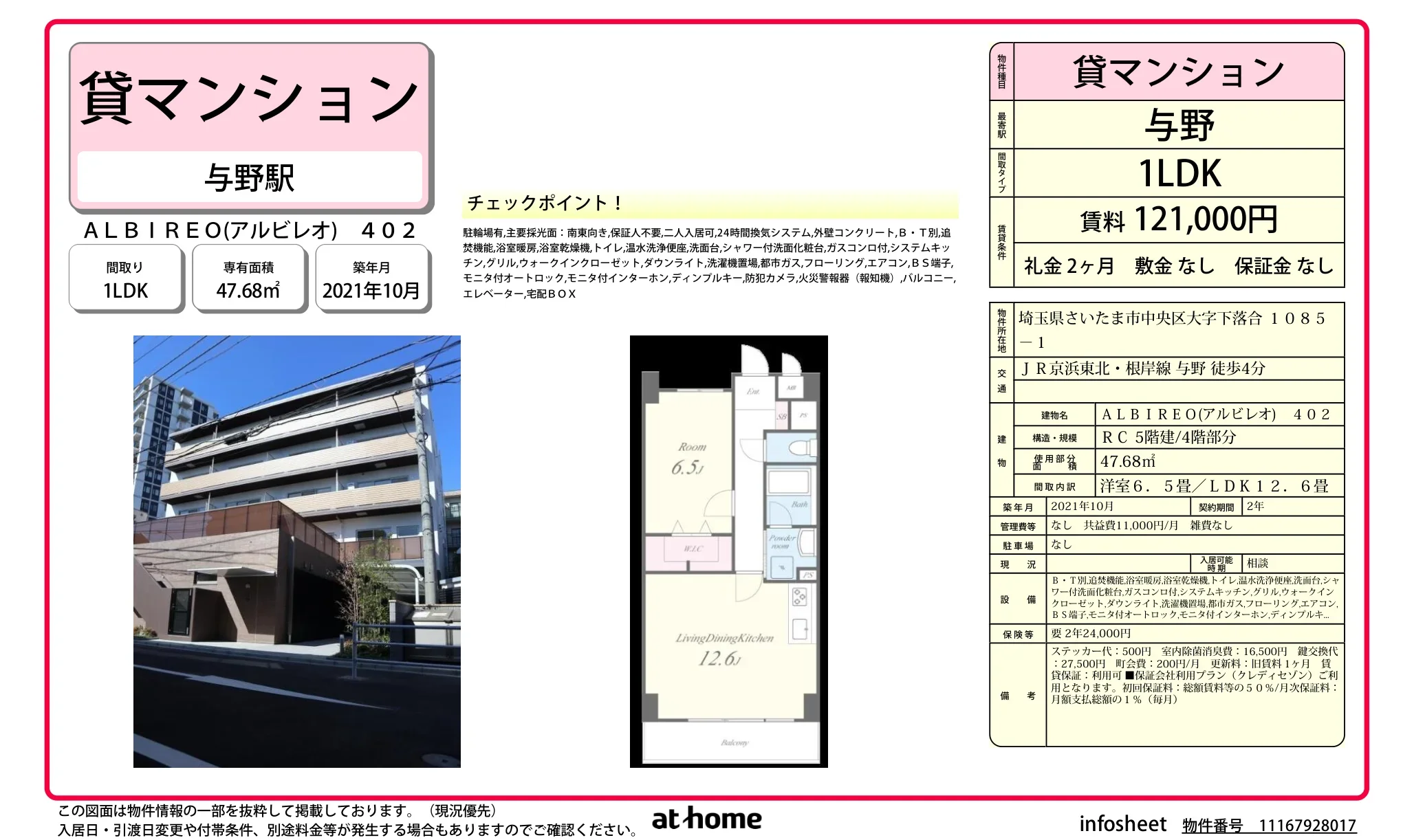 Modern 1LDK Condo Near Station in Shimochiai 0