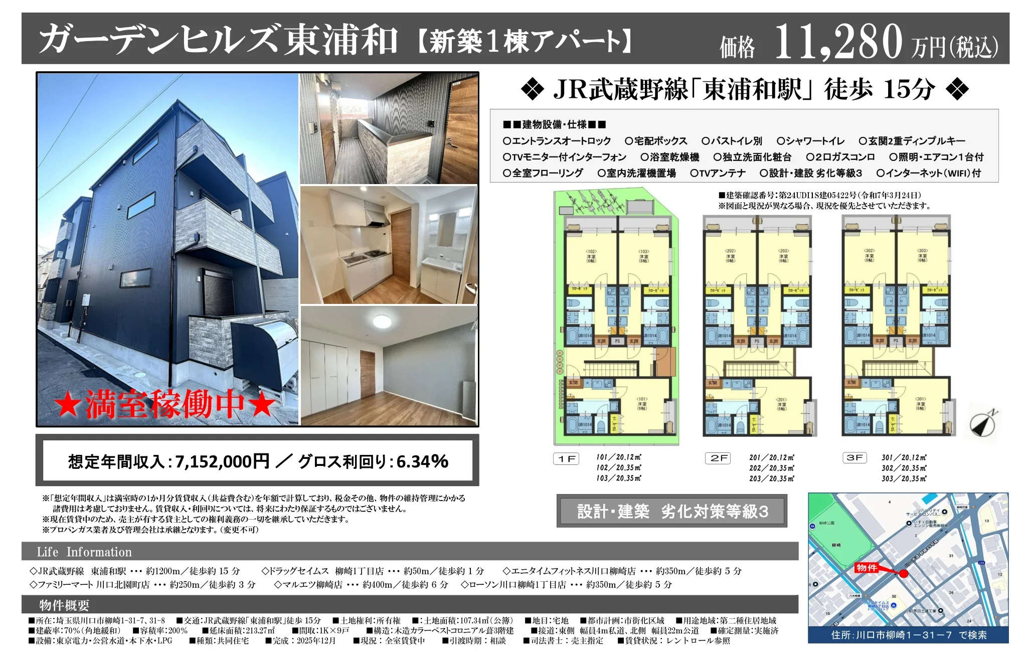 Brand New Studio Property in Yanagisaki 9