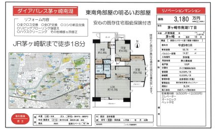 ダイアパレス茅ヶ崎南湖