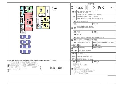 Brand New 4-Bedroom House in Ryofukuji 1