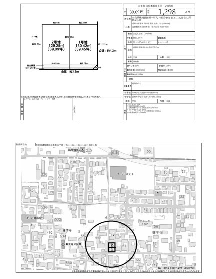 奈良県磯城郡田原本町大字藥王寺 土地