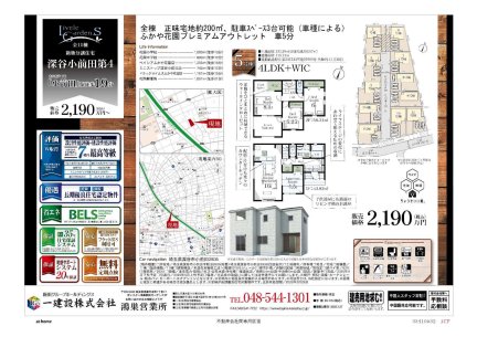 埼玉県深谷市小前田 一戸建て