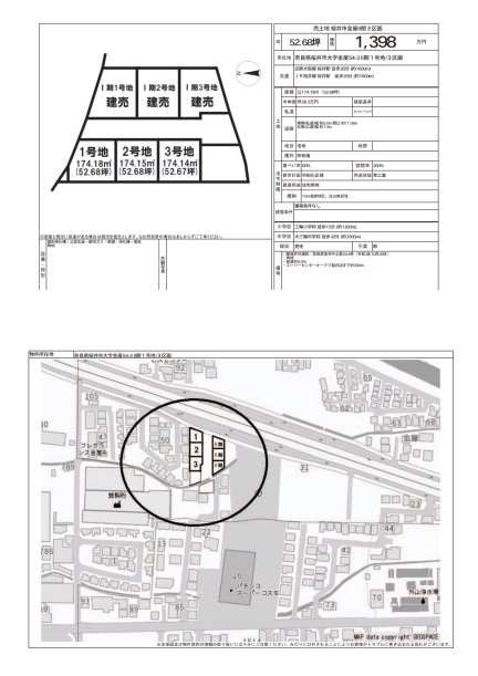 奈良県桜井市大字金屋 土地