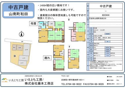 Classic 8-Bedroom House in Sannancho wada 0