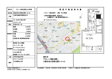 ラシーヌ新北野 304号 0