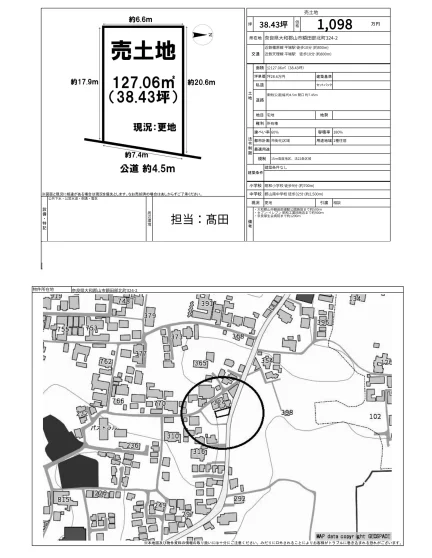 Land in Shiomachi 0