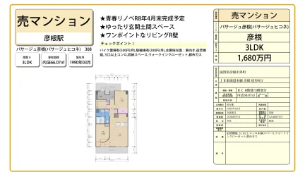 Classic 3-Bedroom Condo in Yasukiyohigashimachi 0