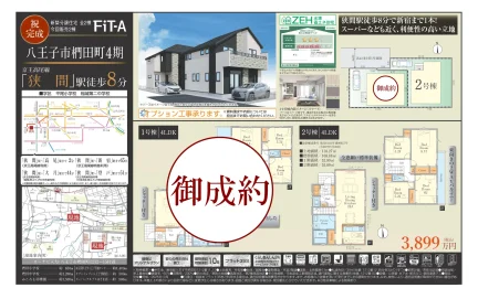 Forest Base 113 1号棟 4LDK 0