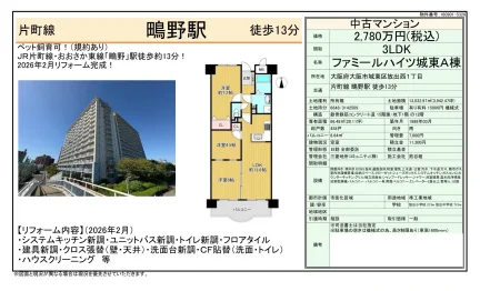 Classic 3-Bedroom Condo in Hanatennishi 0