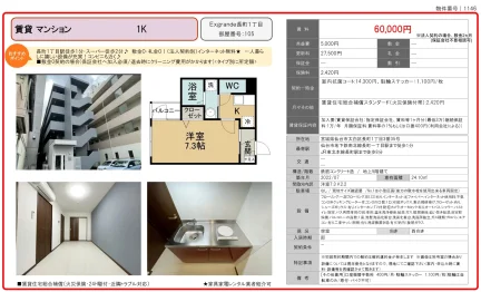 Exgrande長町1丁目 105号 0