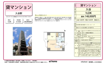 Modern 1LDK Condo Near Station in Negishi 0
