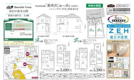 Brand New 4-Bedroom House in Nakaarai 0