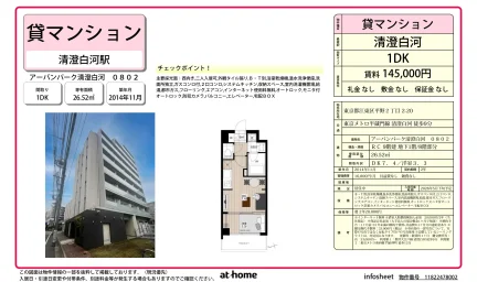 1DK Condo in Hirano 0