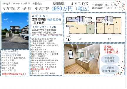 Vintage 4-Bedroom House in Yamanoe nishimachi 0