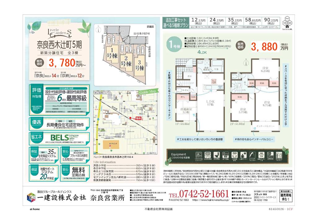 Brand New 4-Bedroom House in Nishikitsujicho 9
