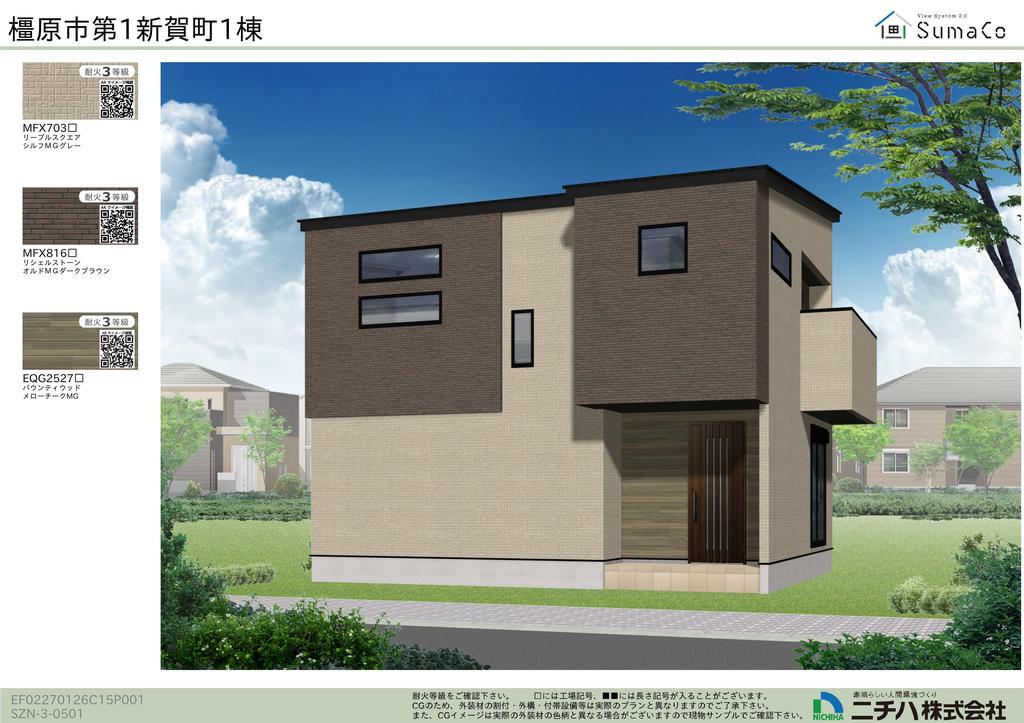 奈良県橿原市新賀町 新築戸建 0