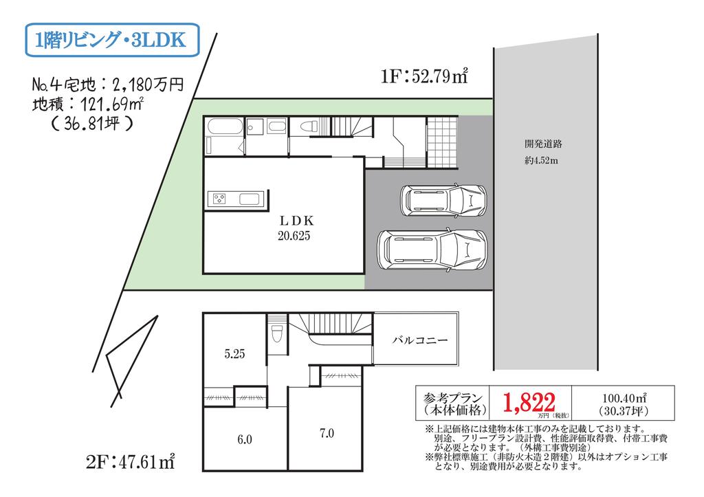 Land in Minamihara 0