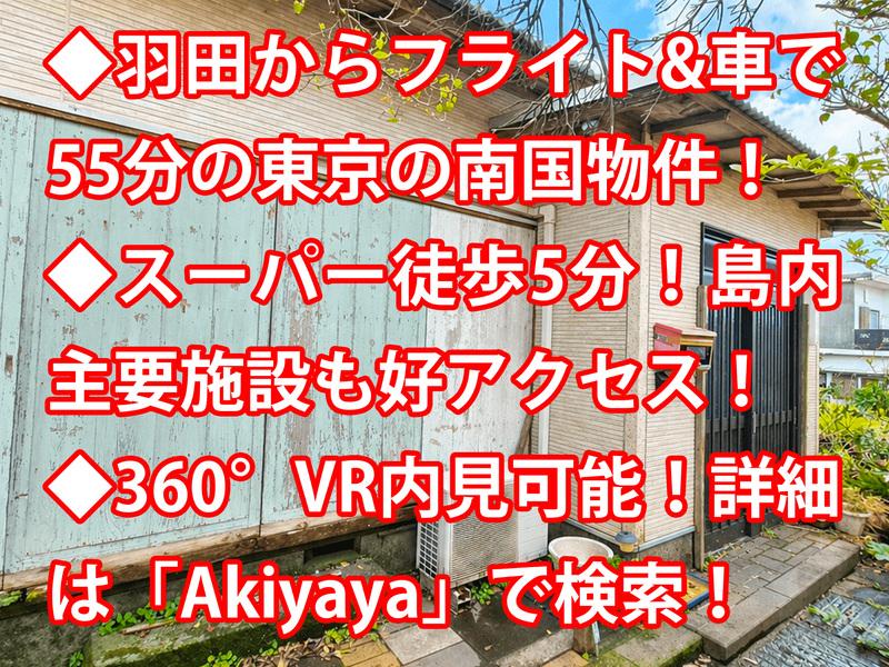 Charming 4-Bedroom House in Mitsune 0