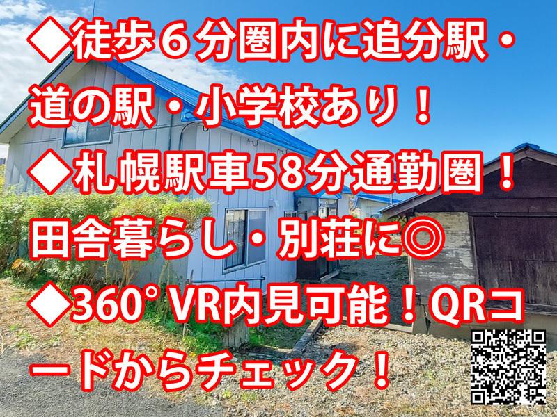 Classic 3-Bedroom House Near Station in Oiwake honcho 0