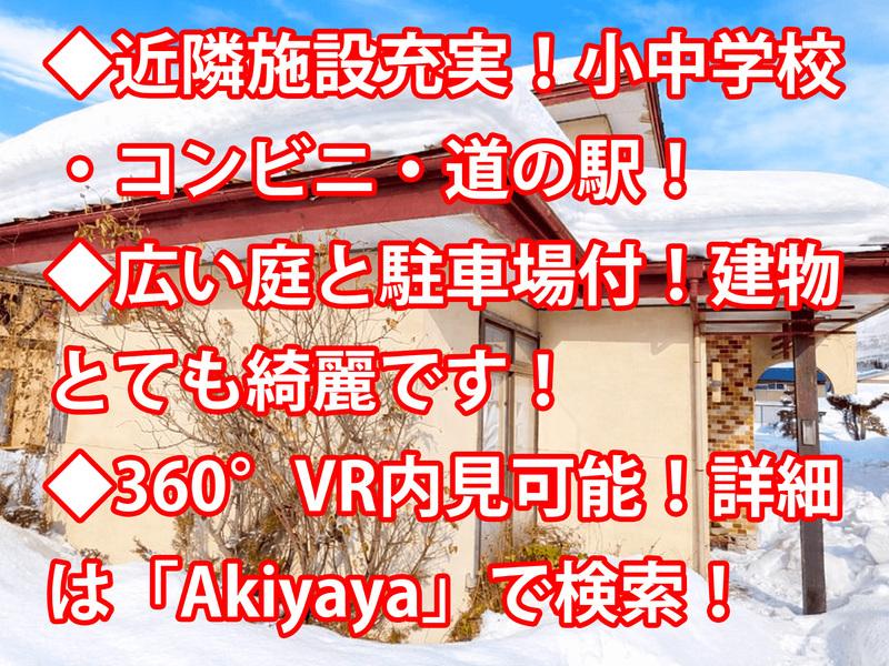 Classic 5-Bedroom House in Towada nishikigi 0