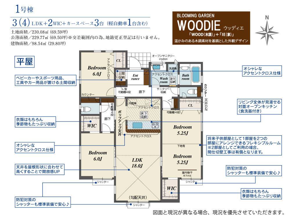 Brand New 3-Bedroom House in Kashiwabarashinden 0