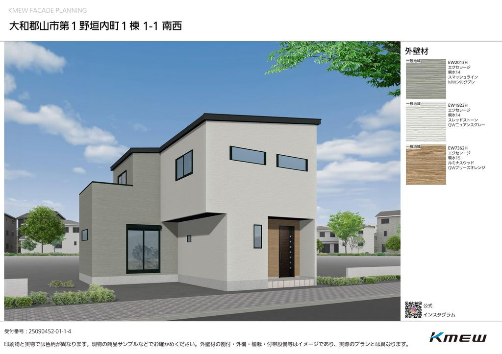 奈良県大和郡山市野垣内町 新築戸建 0
