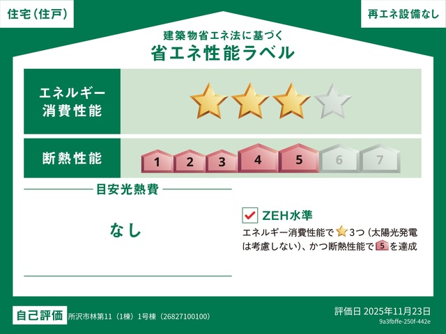 1-Bedroom House in Hayashi 0