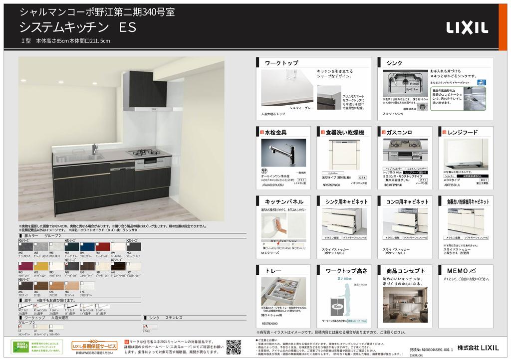 Well-Kept 3-Bedroom Condo Near Station in Chuo 0