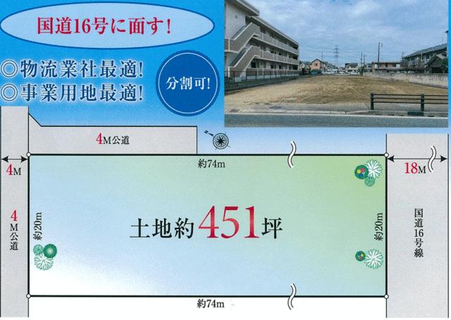 Land in Koeicho 0