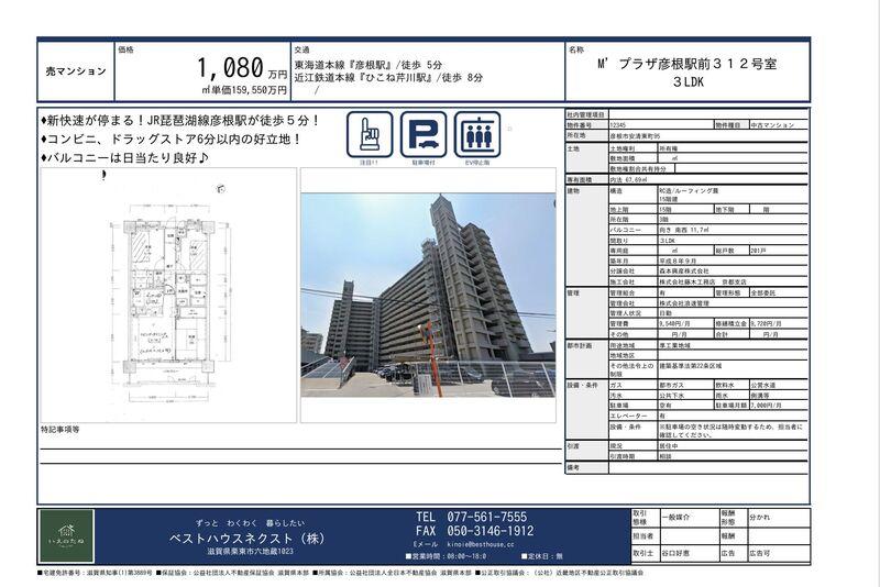 3-Bedroom Condo Near Station in Yasukiyohigashimachi 0