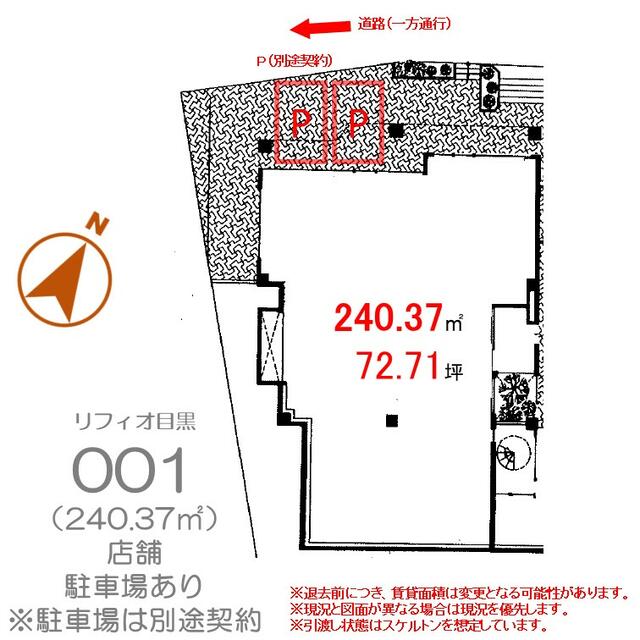 Spacious Property in Shimomeguro 0