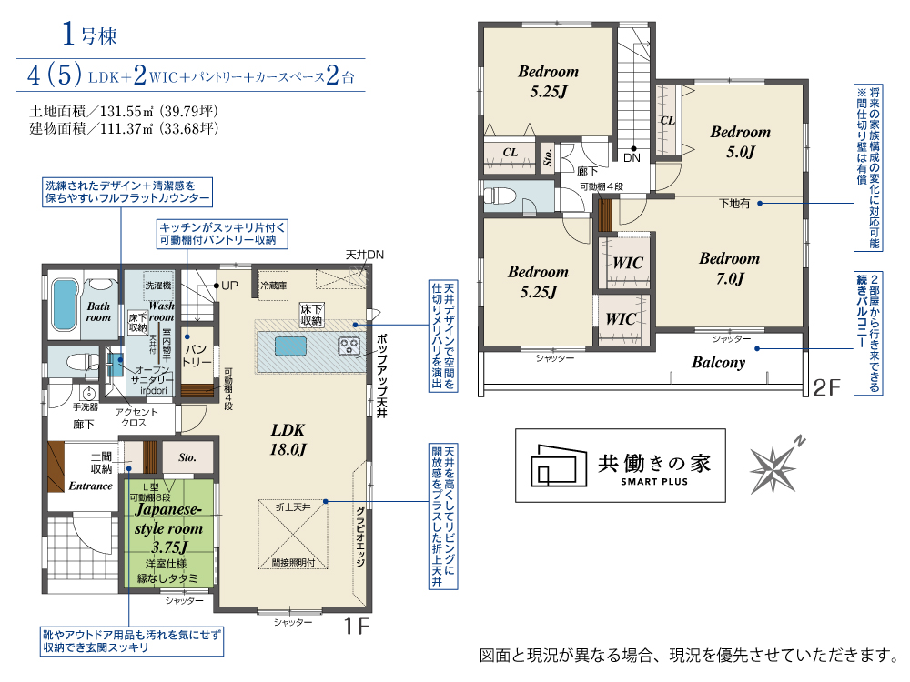 Brand New 4-Bedroom House in Higashihagoromo 0