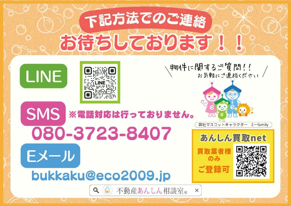 3-Bedroom House in Kohokucho futamata 0