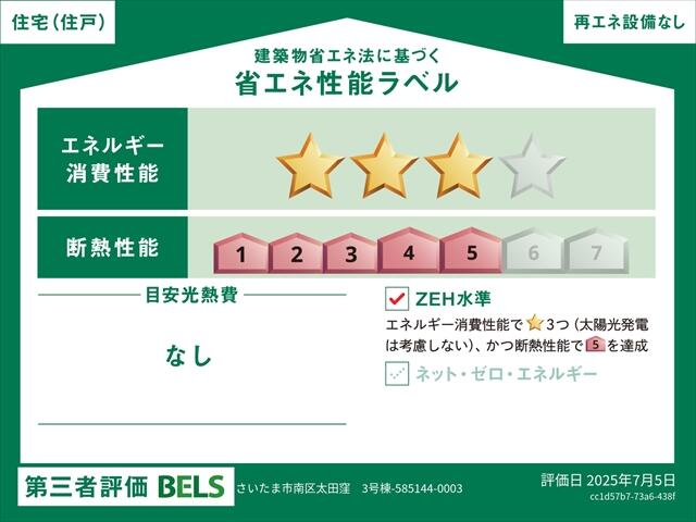 Brand New 3-Bedroom House in Daitakubo 0