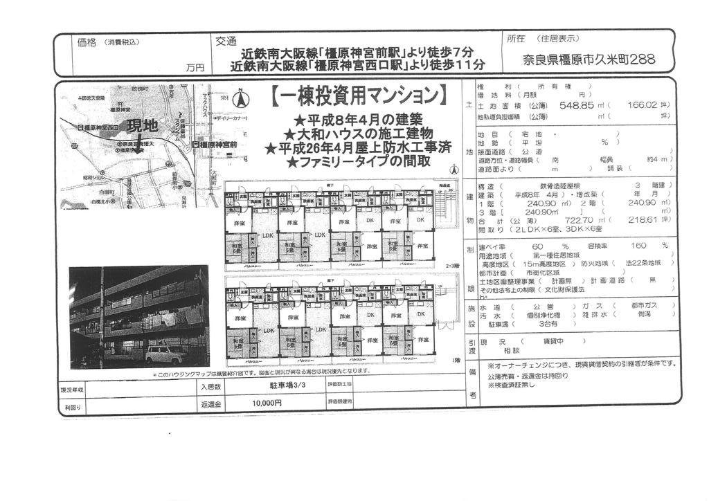 3-Bedroom Property Near Station in Kumecho 0