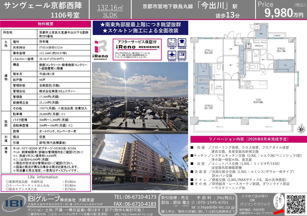 サンヴェール京都西陣 0