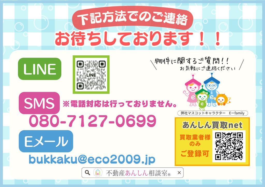 3-Bedroom House in Karakuwacho nishimone(200-banijo) 0