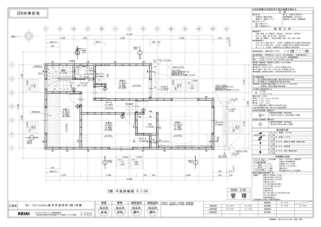 Brand New 4-Bedroom House in Nagisa sakaemachi 0