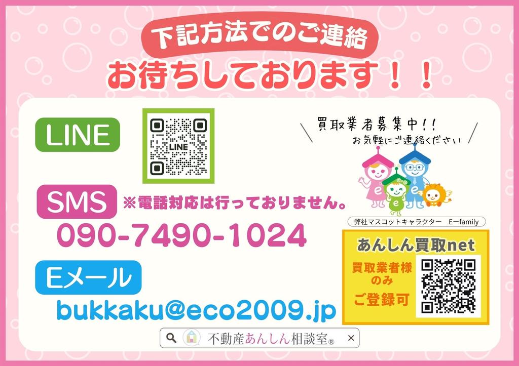 2-Bedroom House in Yabu nishimachi 0
